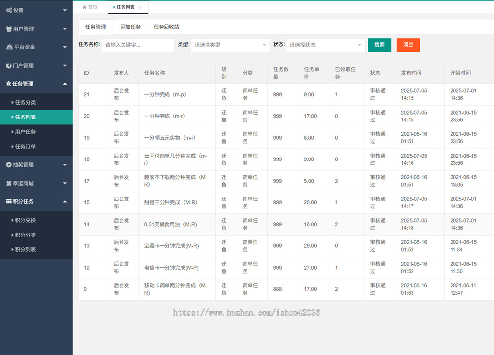 php源码威客任务兼职任务源码闲赚悬赏任务app系统源码 带视频教程