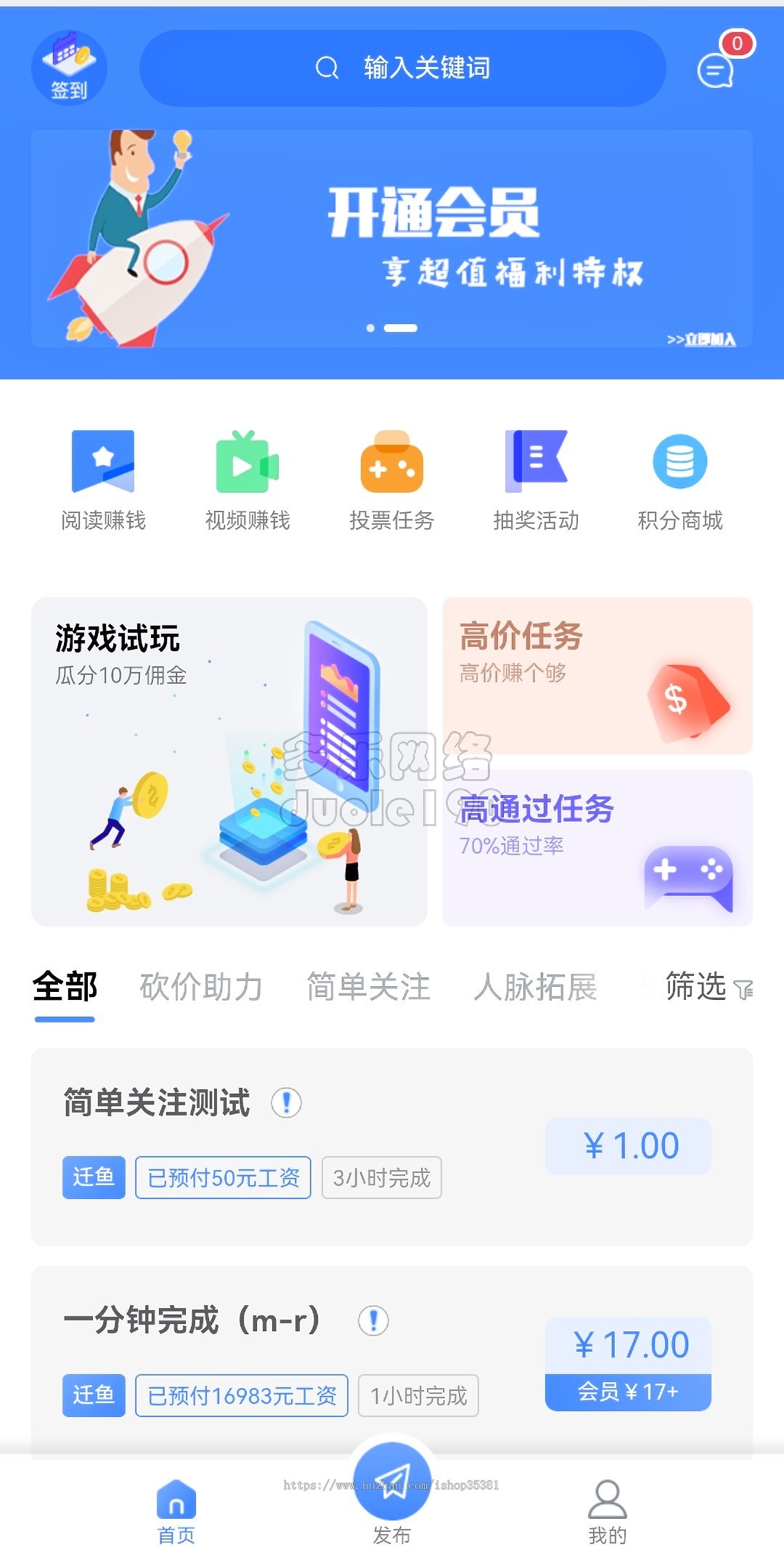新升级众人帮悬赏任务系统威客兼职游戏试玩赏金任务地堆拉新程序