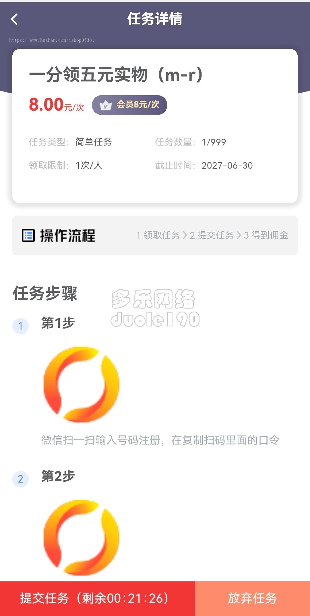 新升级众人帮悬赏任务系统威客兼职游戏试玩赏金任务地堆拉新程序