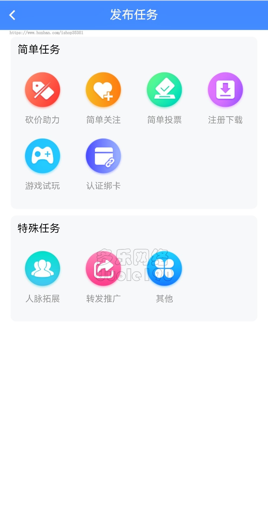 新升级众人帮悬赏任务系统威客兼职游戏试玩赏金任务地堆拉新程序
