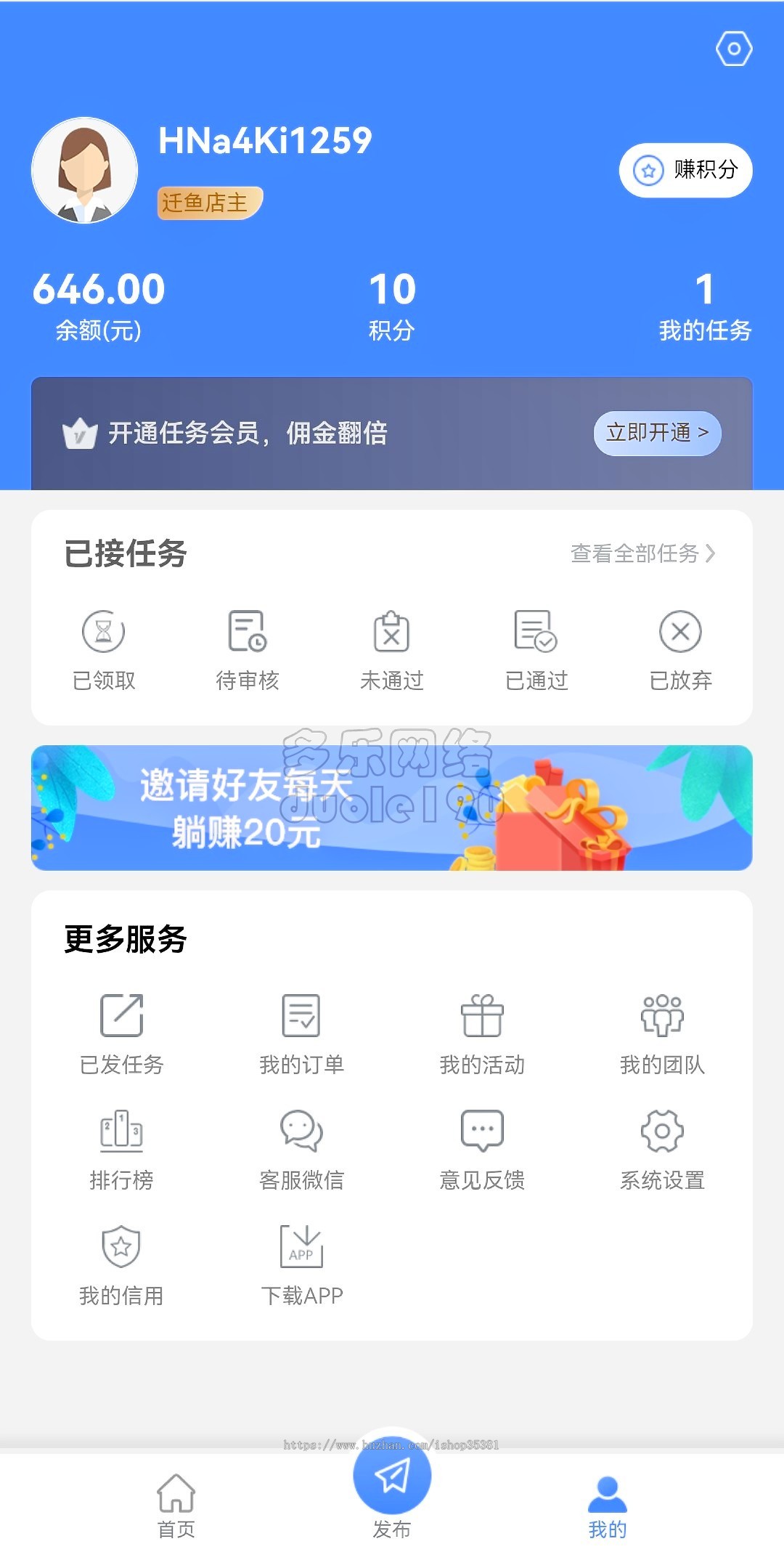 新升级众人帮悬赏任务系统威客兼职游戏试玩赏金任务地堆拉新程序