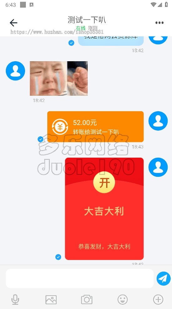 新升级企业级即时通讯IM聊天室客服系统社交软件im系统即时通信群聊私聊红包转账