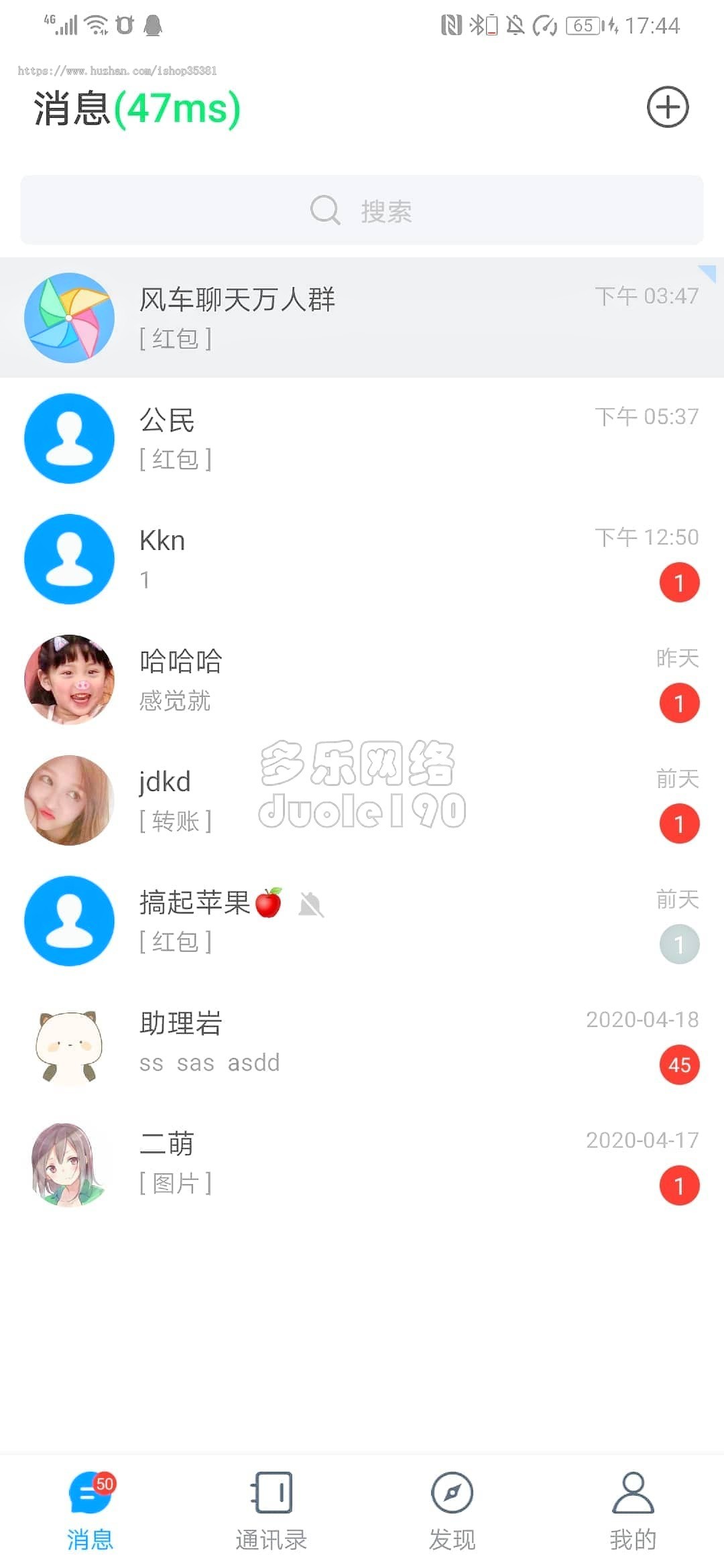 新升级企业级即时通讯IM聊天室客服系统社交软件im系统即时通信群聊私聊红包转账