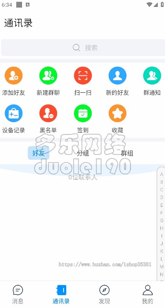 新升级企业级即时通讯IM聊天室客服系统社交软件im系统即时通信群聊私聊红包转账