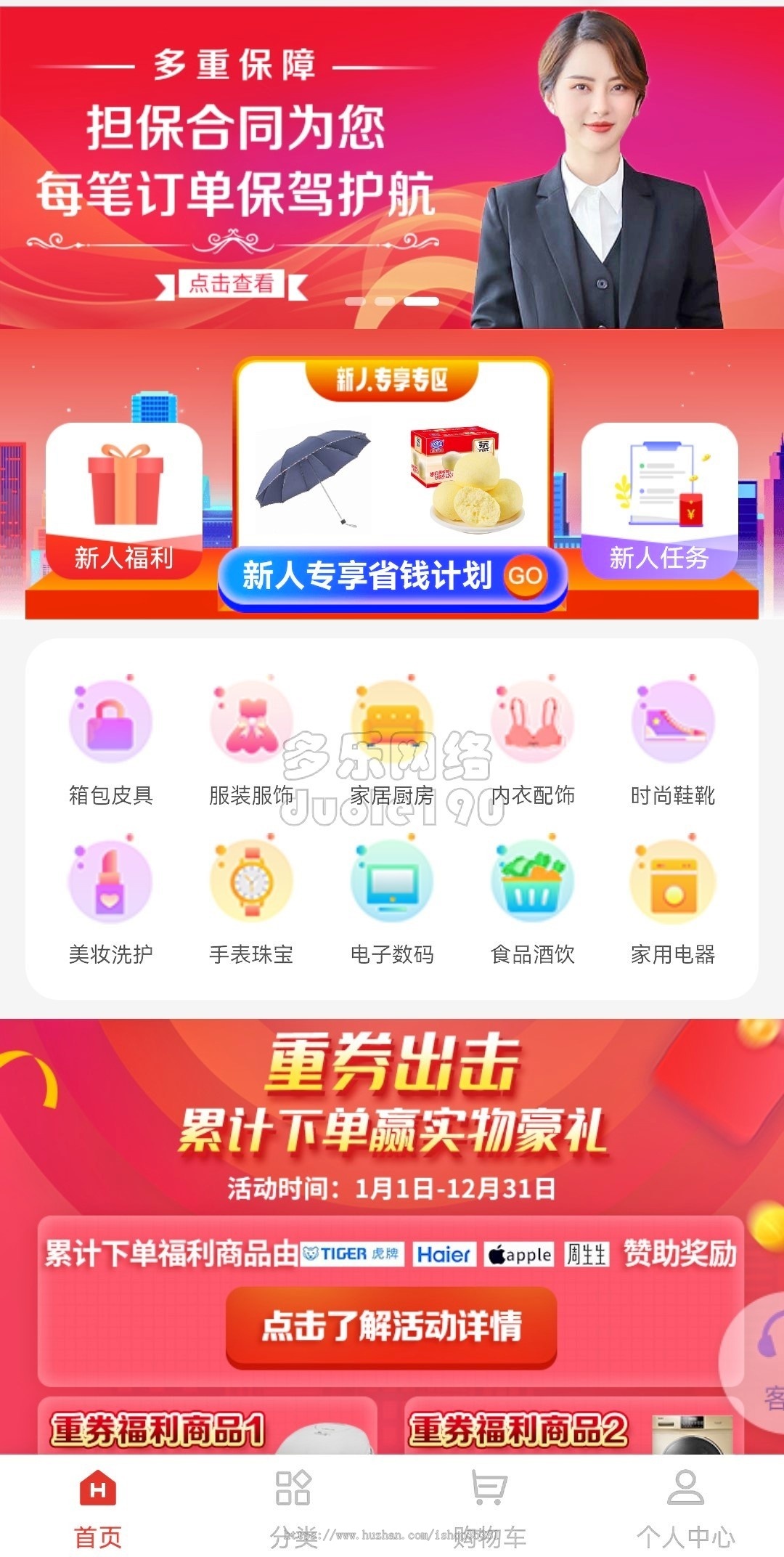新升级返佣商城分销商城购物商城会员分销返佣系统商城购物返利理财商城