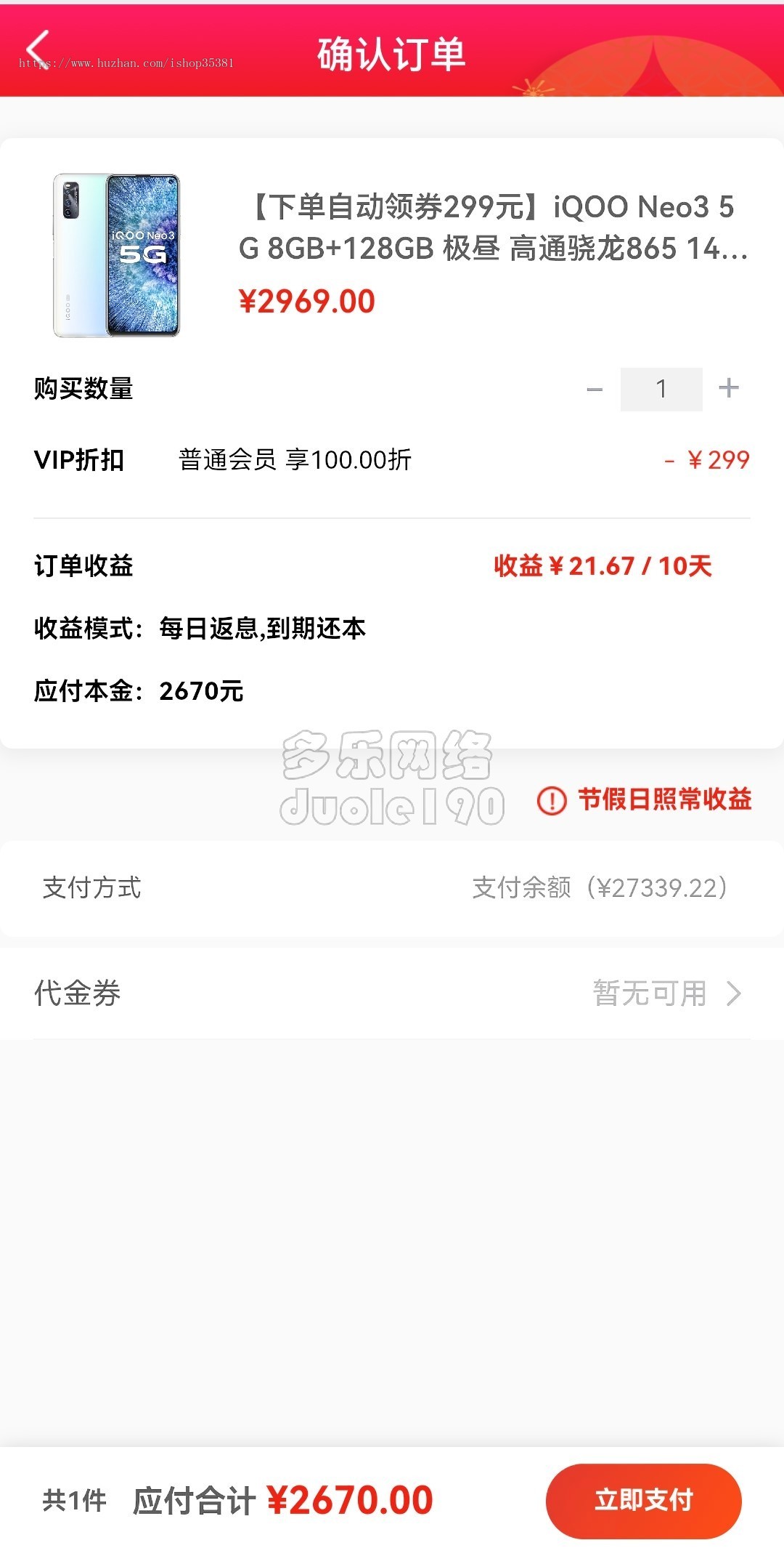 新升级返佣商城分销商城购物商城会员分销返佣系统商城购物返利理财商城