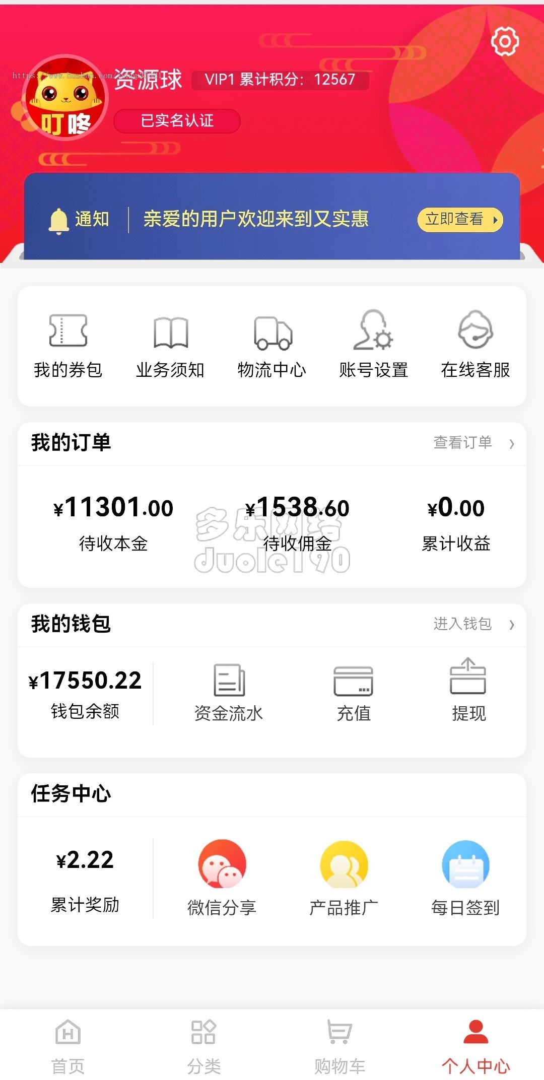 新升级返佣商城分销商城购物商城会员分销返佣系统商城购物返利理财商城