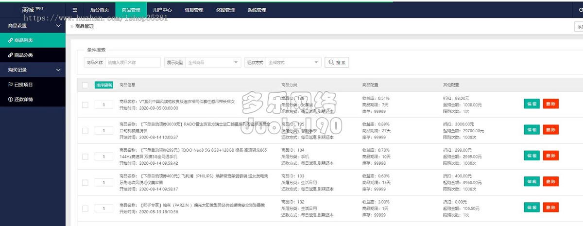 新升级返佣商城分销商城购物商城会员分销返佣系统商城购物返利理财商城
