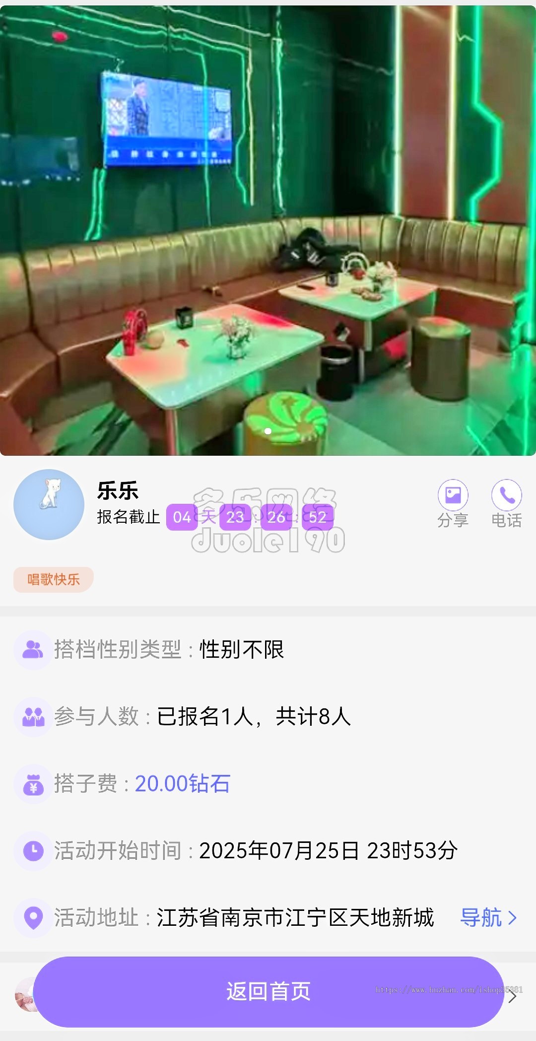 新升级搭子系统源码带社群圈子点单服务交友源码搭子组局预约服务系统