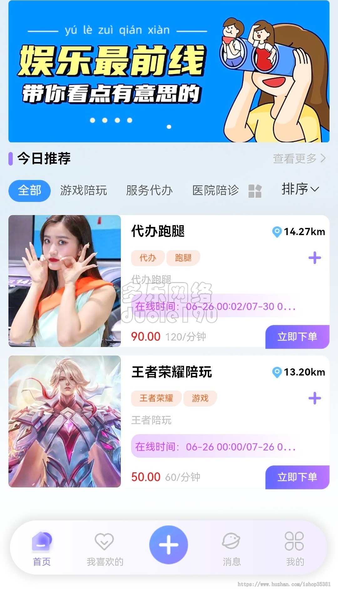 新升级搭子系统源码带社群圈子点单服务交友源码搭子组局预约服务系统
