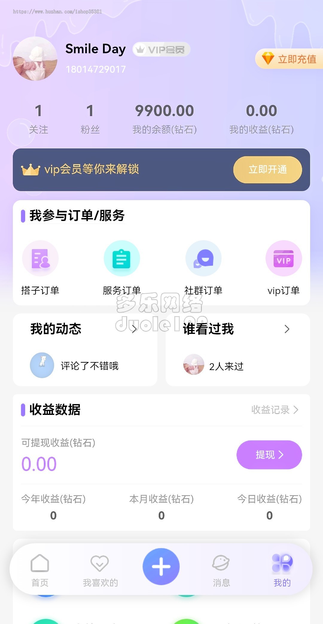 新升级搭子系统源码带社群圈子点单服务交友源码搭子组局预约服务系统