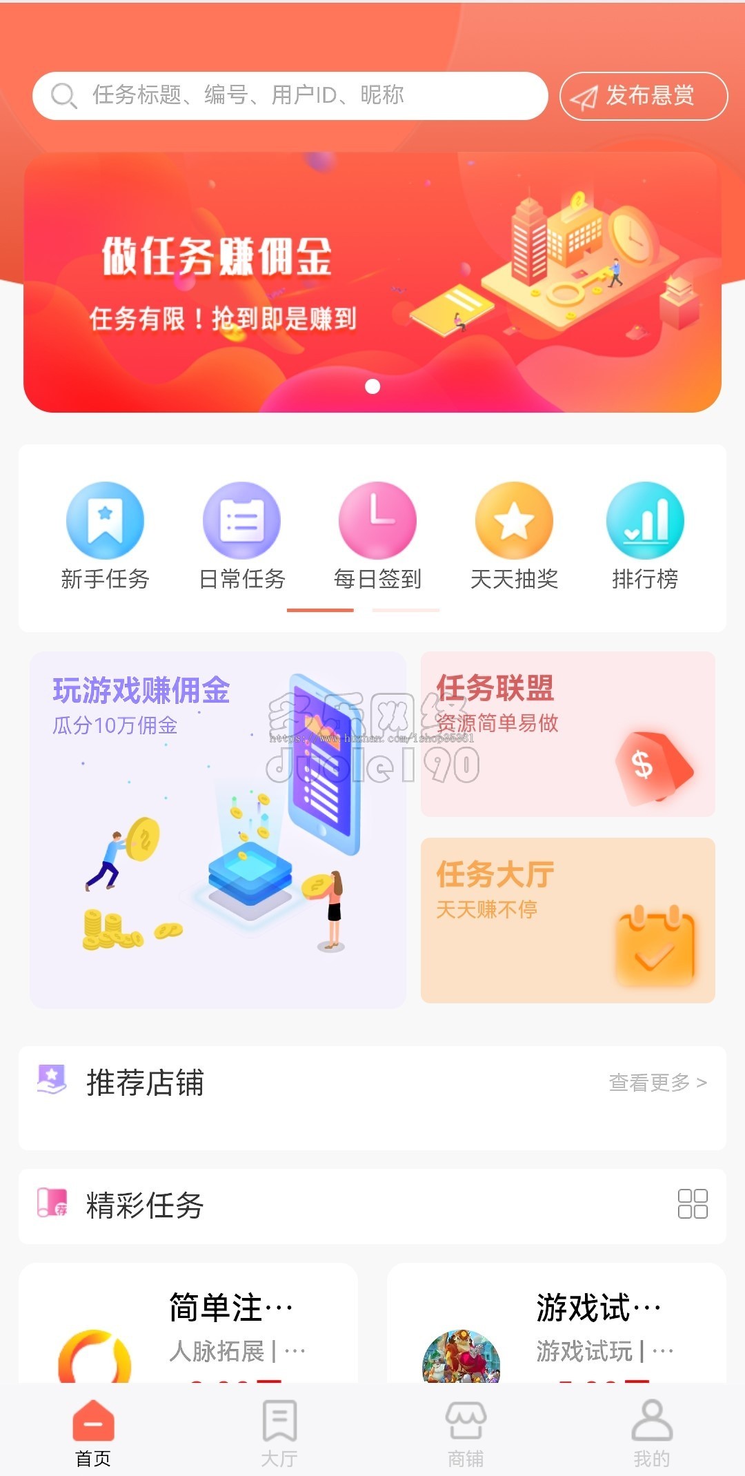 新升级企业级悬赏任务系统赏金任务游戏试玩众人帮兼职任务发布地堆拉新程序