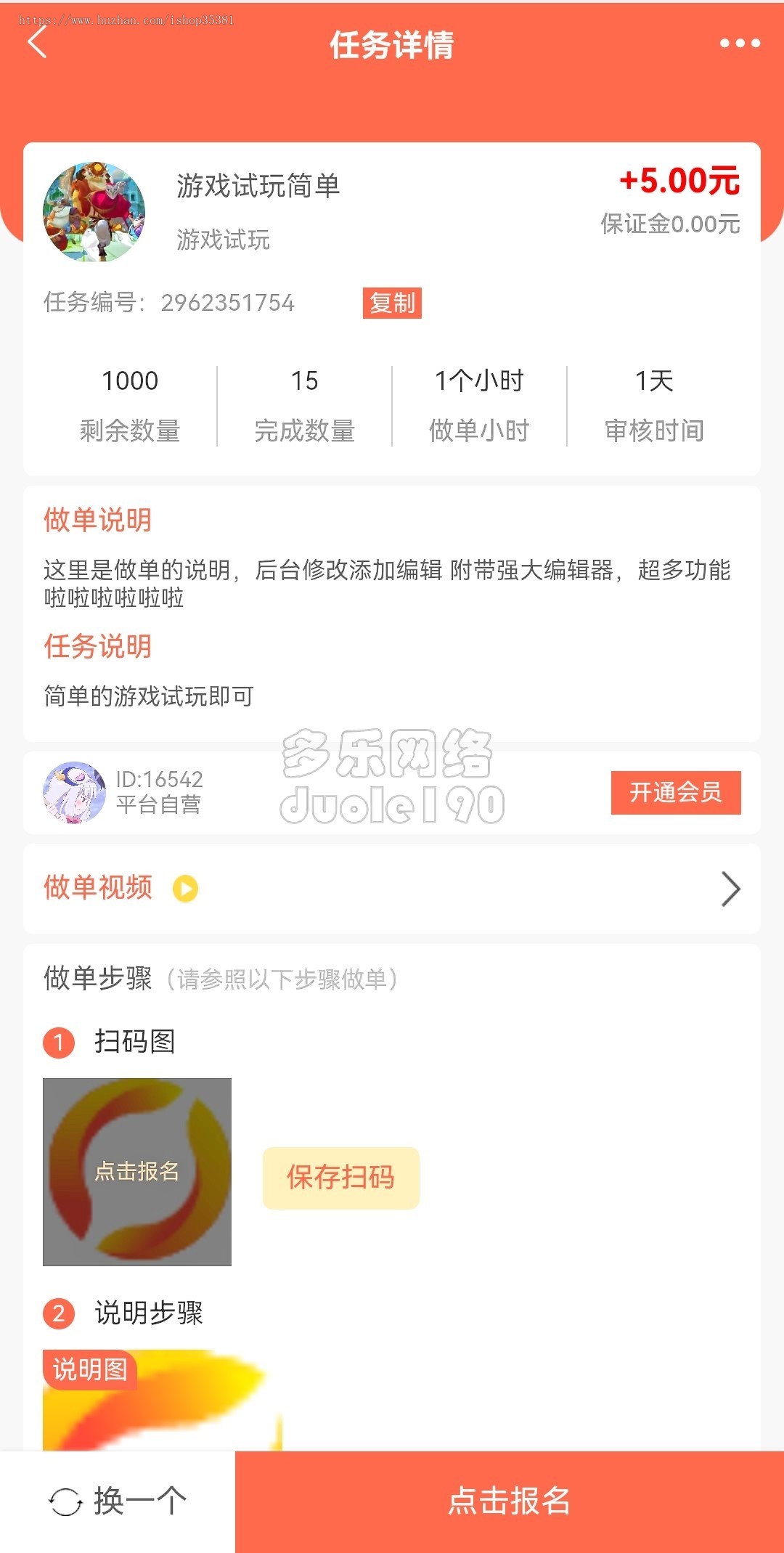 新升级企业级悬赏任务系统赏金任务游戏试玩众人帮兼职任务发布地堆拉新程序
