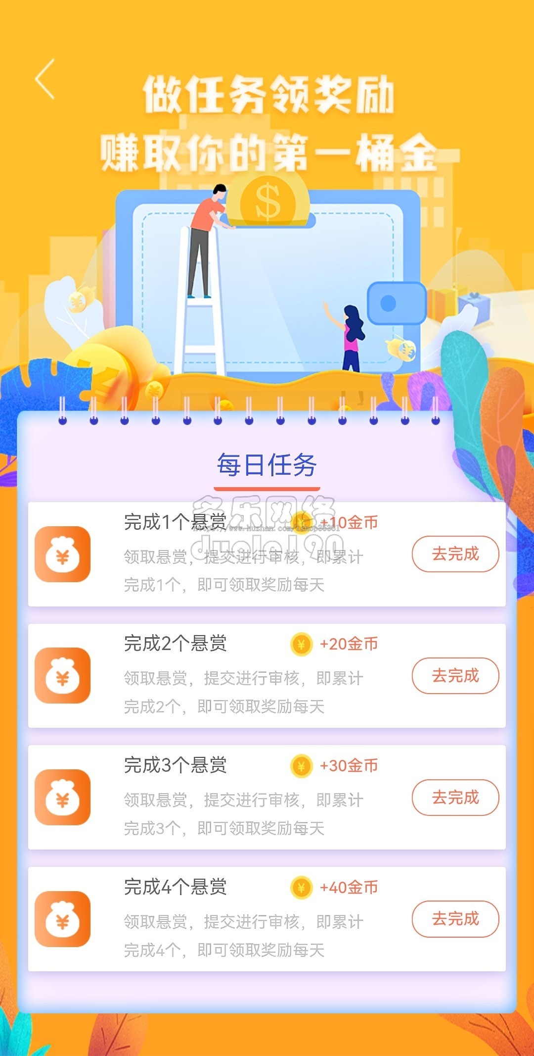 新升级企业级悬赏任务系统赏金任务游戏试玩众人帮兼职任务发布地堆拉新程序