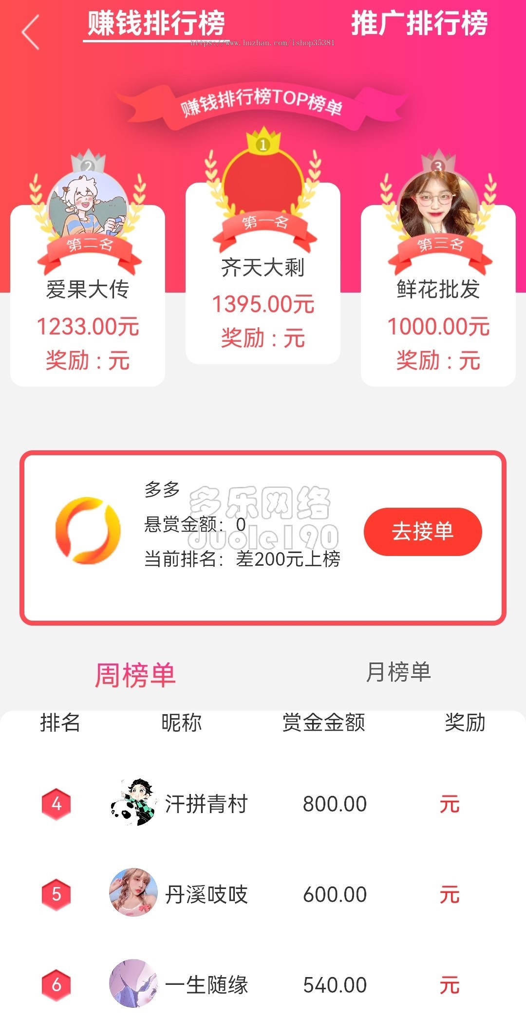 新升级企业级悬赏任务系统赏金任务游戏试玩众人帮兼职任务发布地堆拉新程序