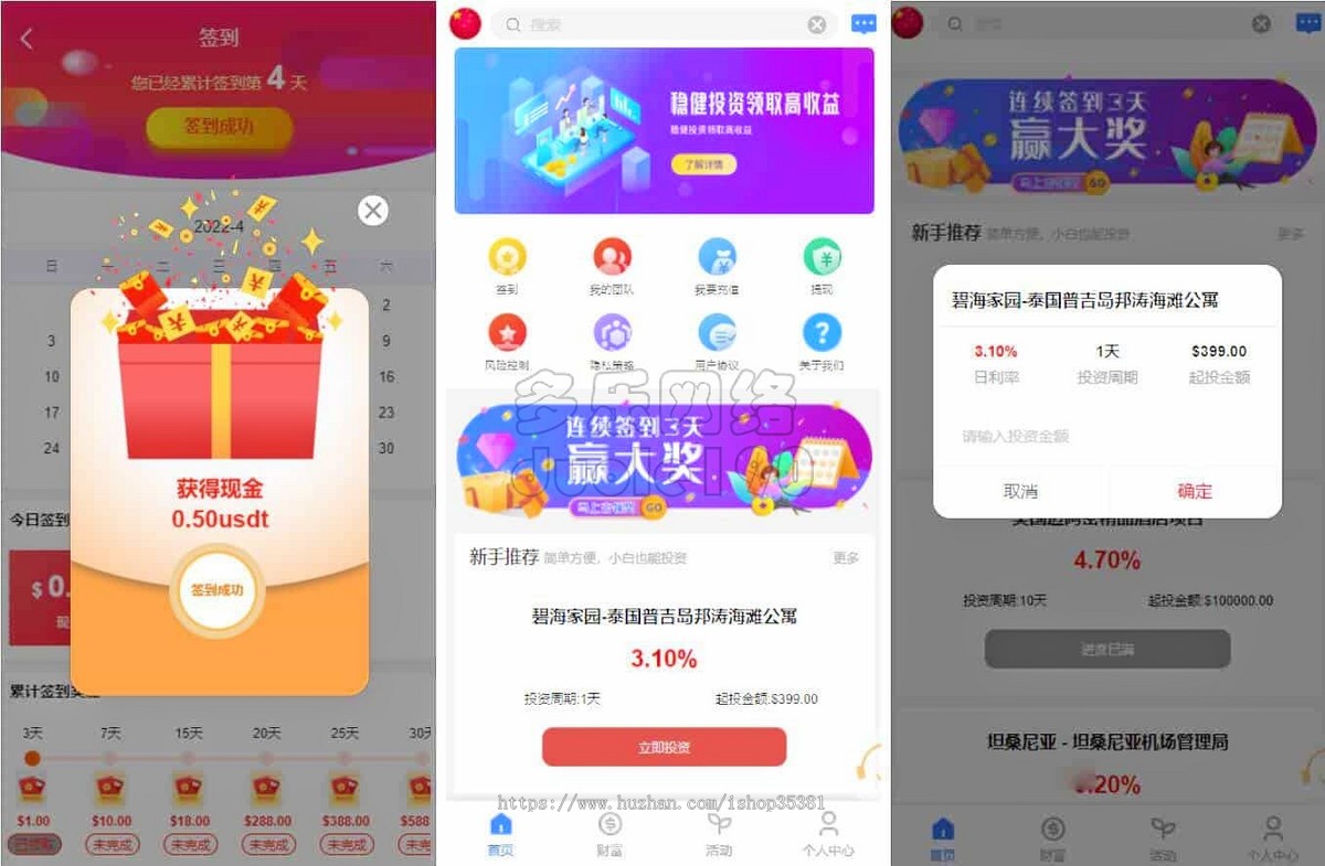 新升级海外投资理财多国语言国际版理财返利资金基金海外项目投资金融源码