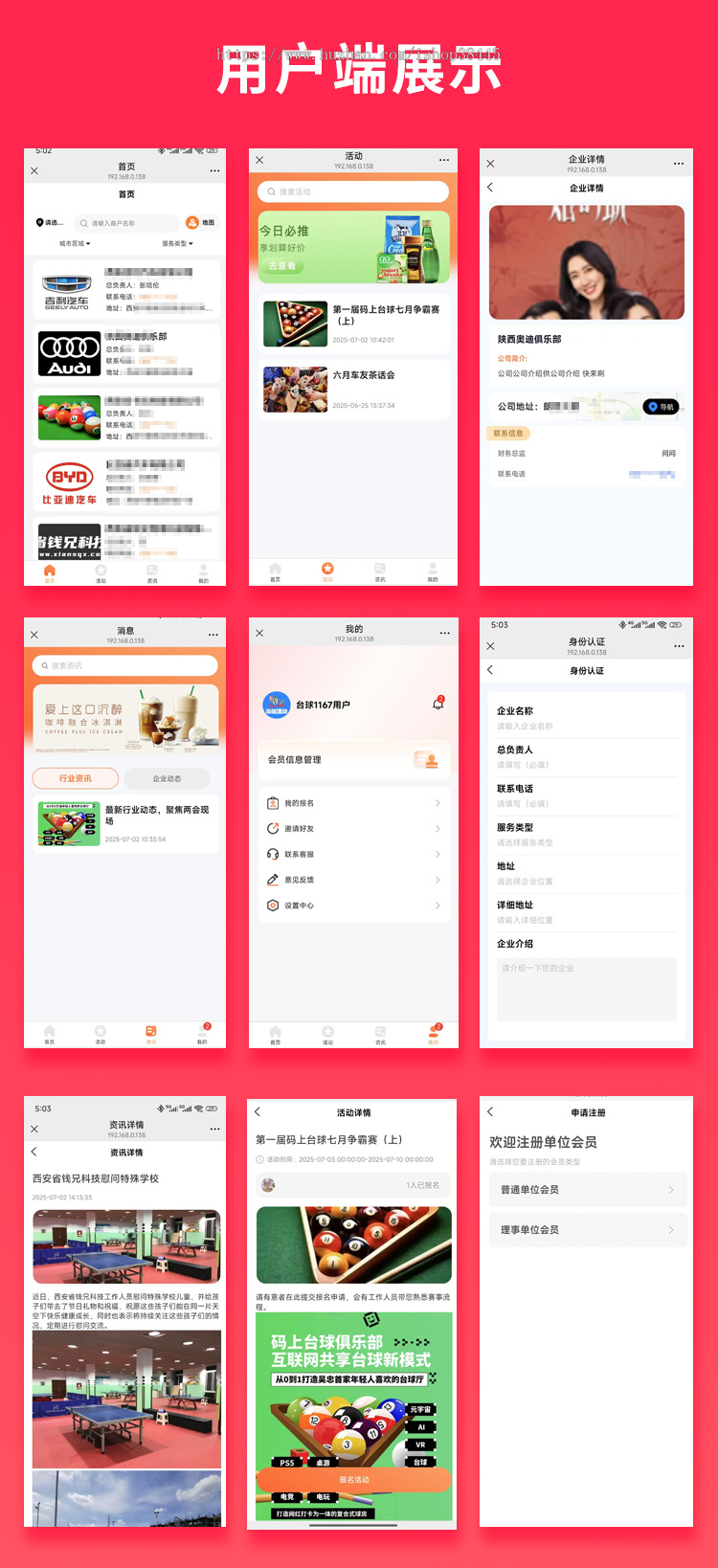 省钱兄JAVA青企码协会模式系统源码支持微信公众号+微信小程序+H5+APP