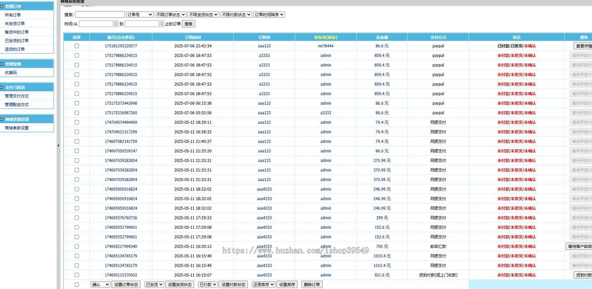 帝国cms8.0多语言B2B2C跨境电商外贸商城系统商户入驻,独立站模板支持大批量采集