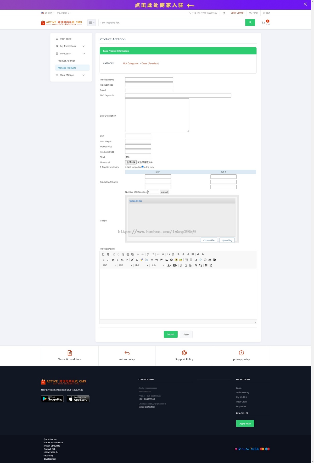 帝国cms8.0多语言B2B2C跨境电商外贸商城系统商户入驻,独立站模板支持大批量采集
