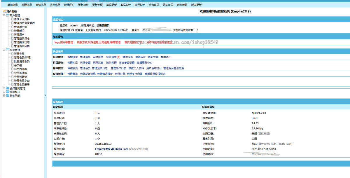 帝国cms8.0多语言B2B2C跨境电商外贸商城系统商户入驻,独立站模板支持大批量采集