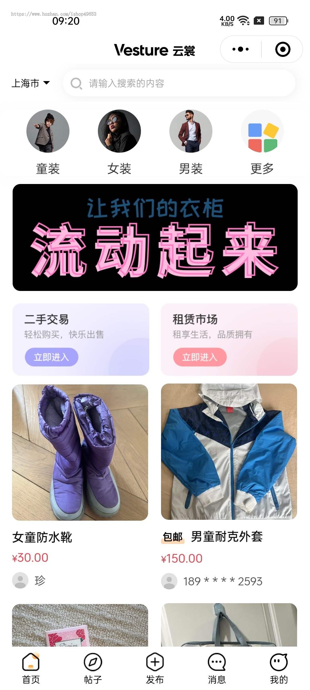 房屋租赁小程序租房小程序房产信息发布系统房屋租赁微信小程序源码