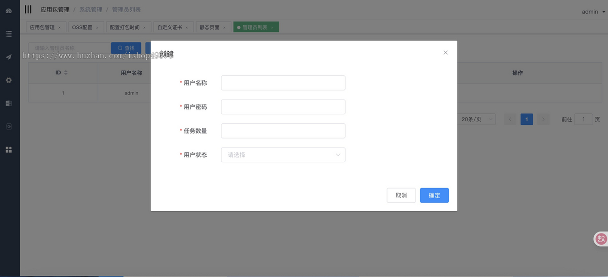 全新带加固功能app安卓apk误报毒自动打包去毒处理随机更换包名签名带分发页系统