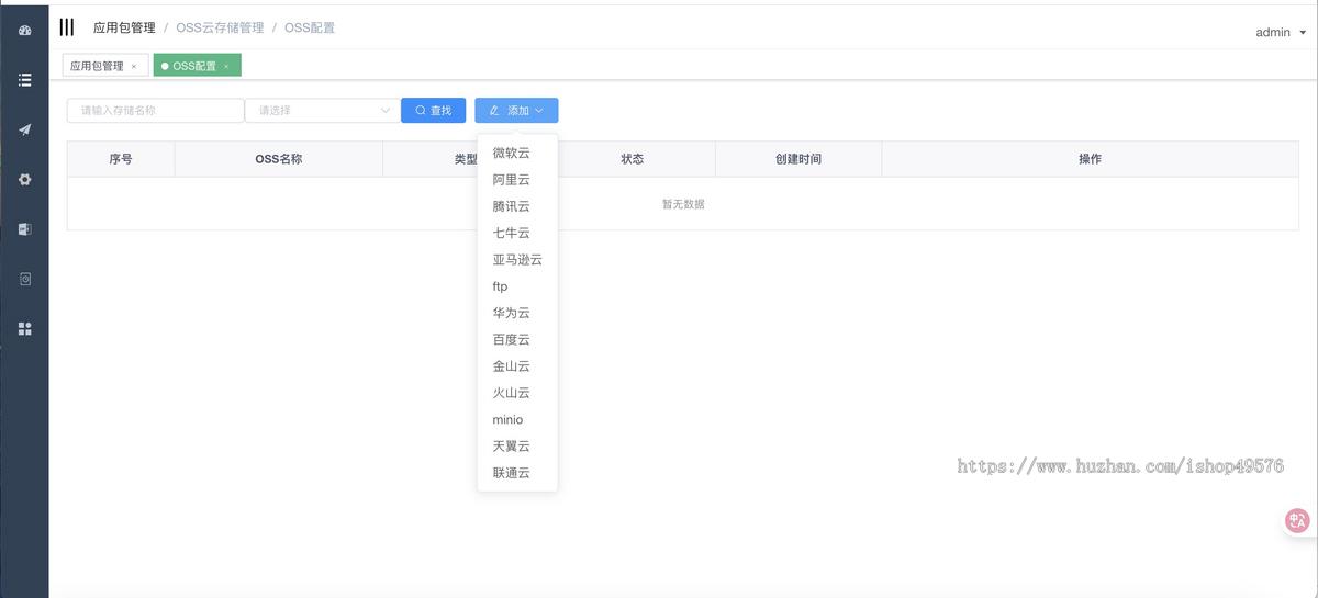 全新带加固功能app安卓apk误报毒自动打包去毒处理随机更换包名签名带分发页系统