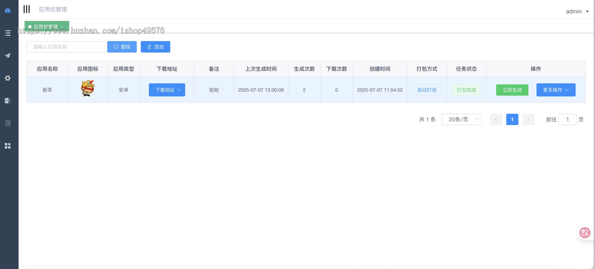 全新带加固功能app安卓apk误报毒自动打包去毒处理随机更换包名签名带分发页系统