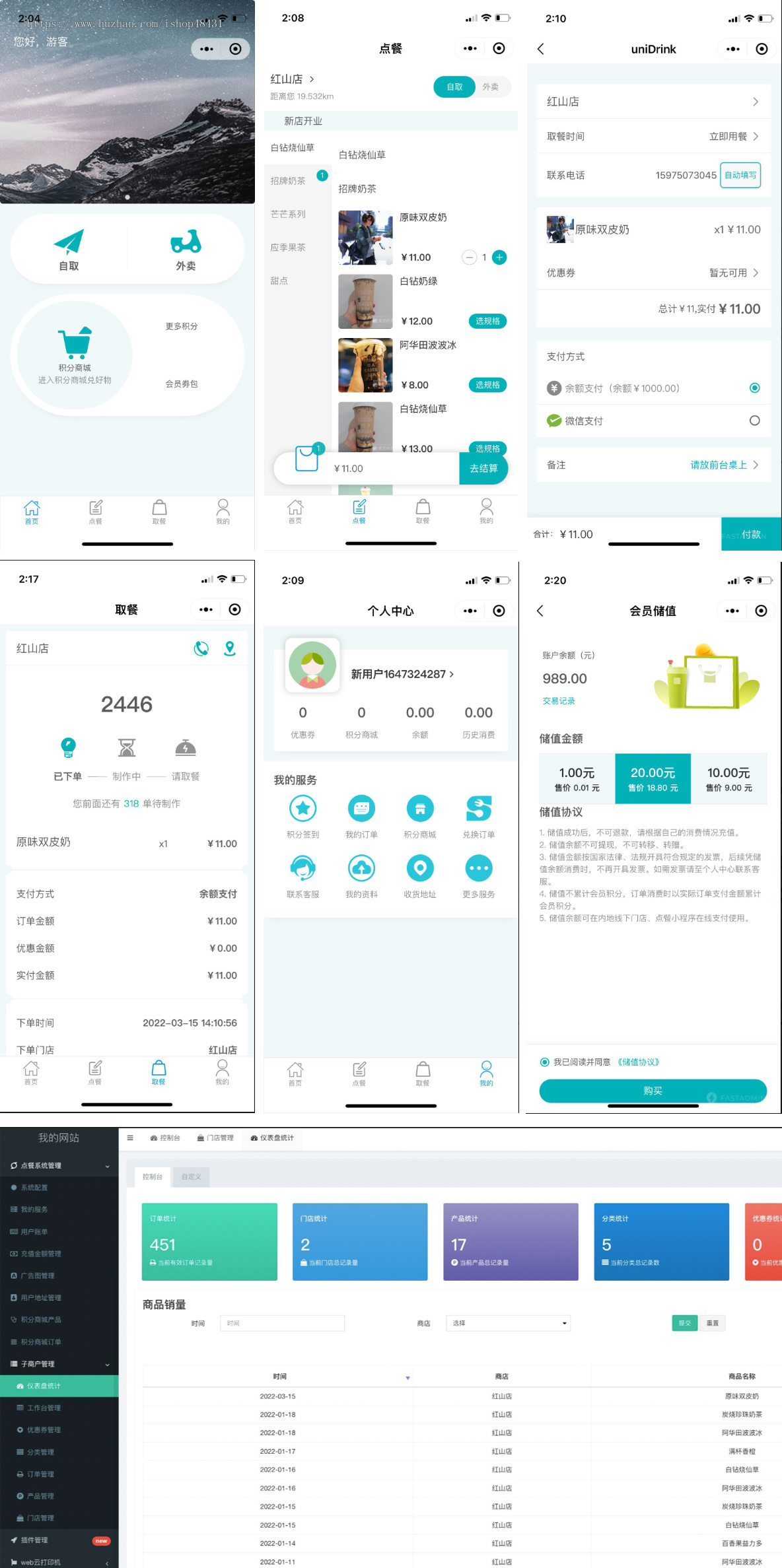 点餐小程序系统开发外卖自取连锁店充值折扣会员签到优惠券数据统计多规格商品先吃后付