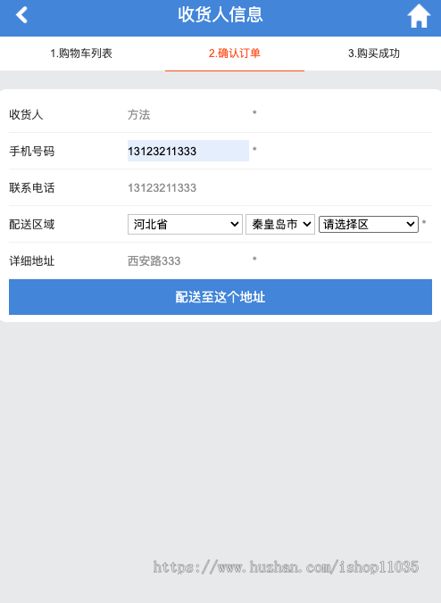Ecshop 电子产品模版网站手机H5公众号微信商城分销带支付php源码