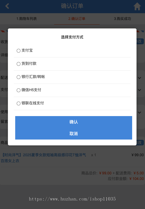 Ecshop 电子产品模版网站手机H5公众号微信商城分销带支付php源码