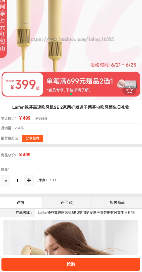 Ecshop 电子产品模版网站手机H5公众号微信商城分销带支付php源码