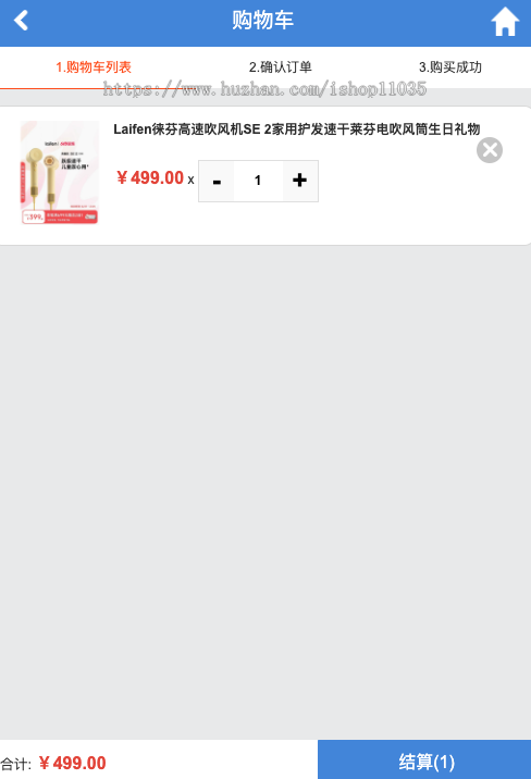 Ecshop 电子产品模版网站手机H5公众号微信商城分销带支付php源码