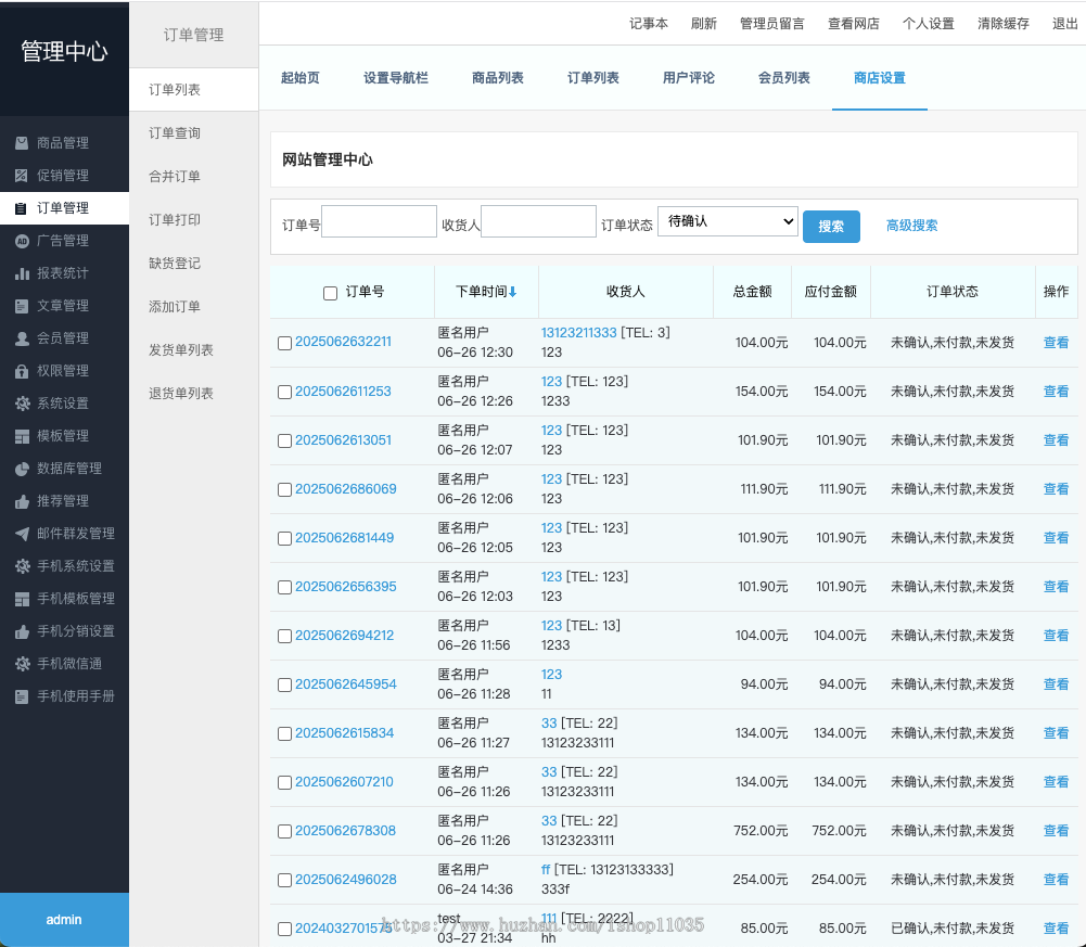 Ecshop 电子产品模版网站手机H5公众号微信商城分销带支付php源码