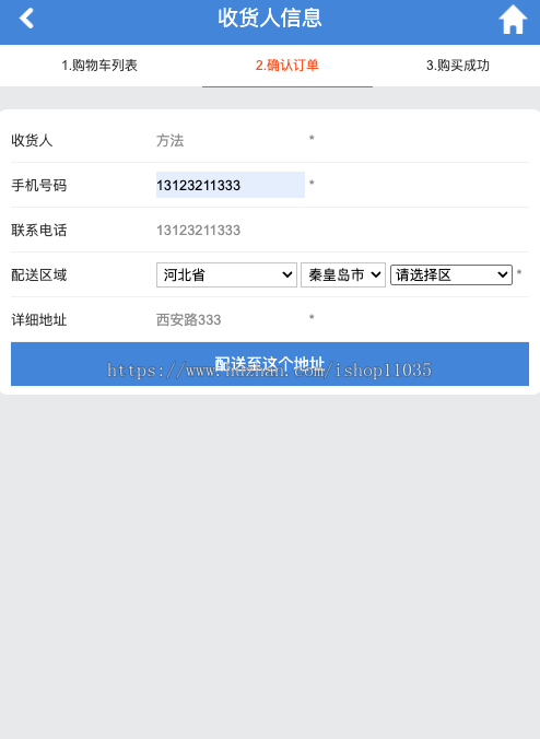 H5商城带数据 开源可二次开发 (服装类) 带pc版