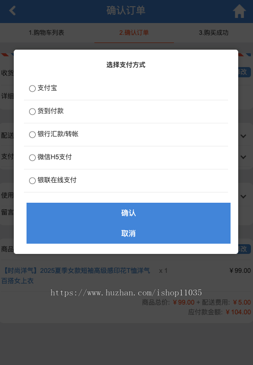 H5商城带数据 开源可二次开发 (服装类) 带pc版