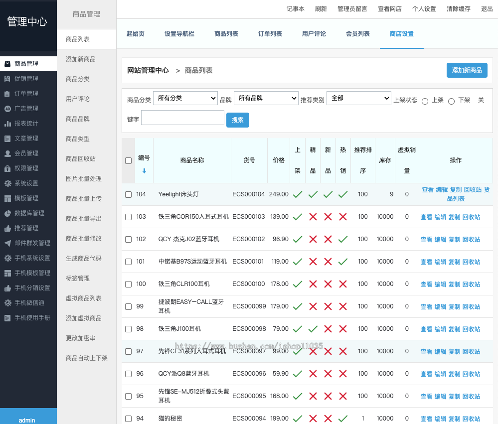 H5商城带数据 开源可二次开发 (服装类) 带pc版