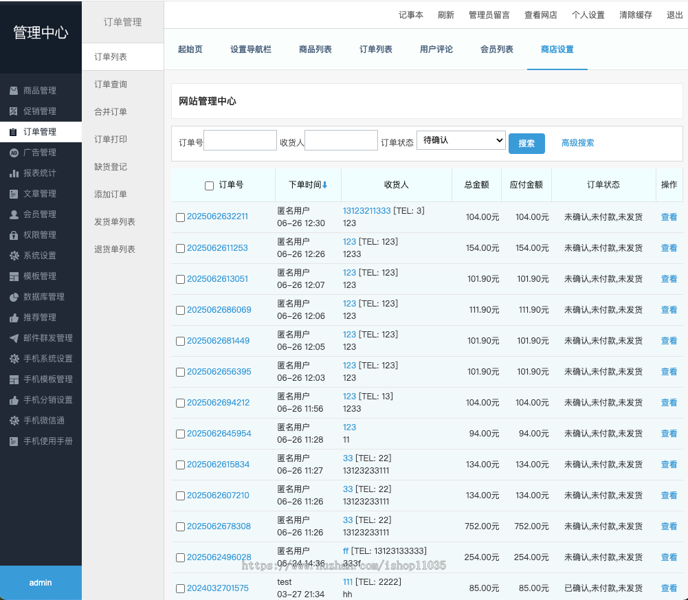H5商城带数据 开源可二次开发 (服装类) 带pc版