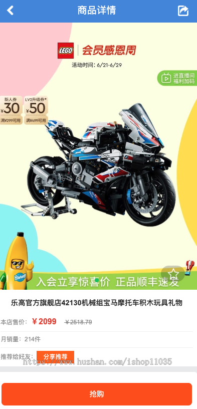 儿童玩具独立商城系统 公众号可用 可二次开发 Ecshop4