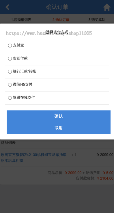 儿童玩具独立商城系统 公众号可用 可二次开发 Ecshop4