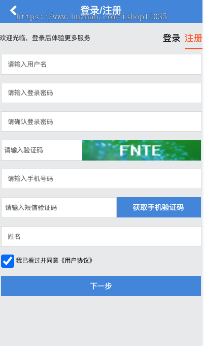 儿童玩具独立商城系统 公众号可用 可二次开发 Ecshop4