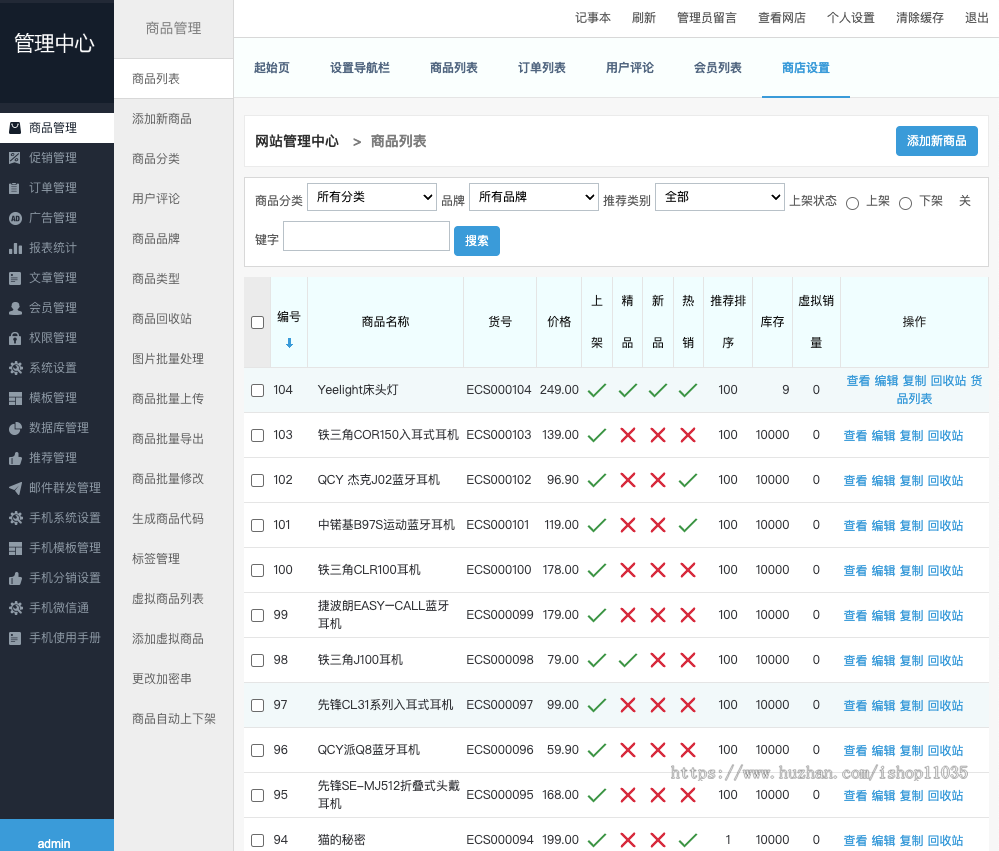 儿童玩具独立商城系统 公众号可用 可二次开发 Ecshop4