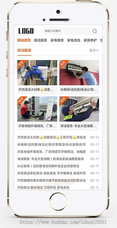 (自适应手机端)生活服务类网站模板 本地信息服务网站源码