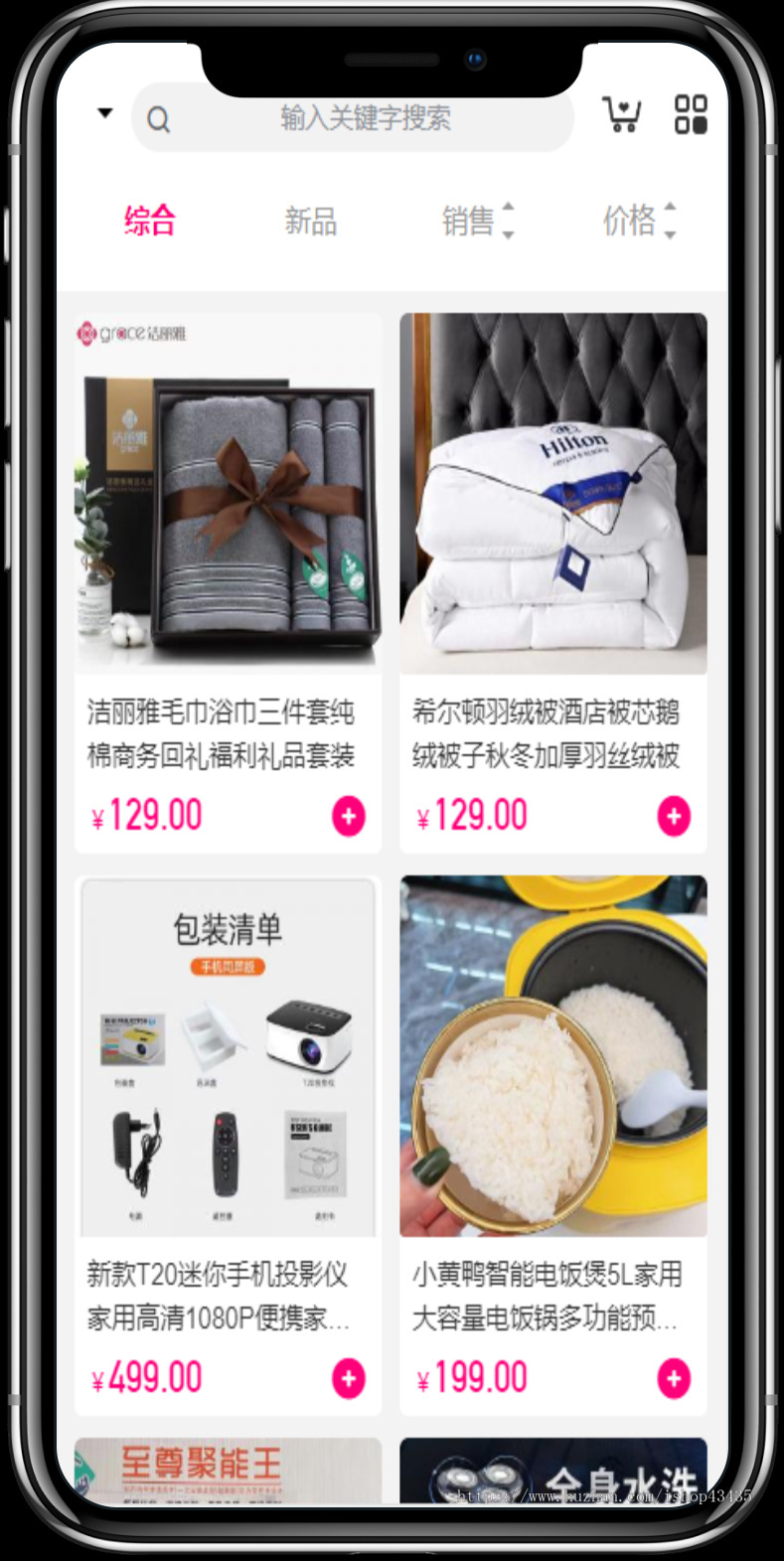 【运营版】2025链动2+1系统|新零售商城|直推奖见点奖平级奖分销奖分红区域代理奖