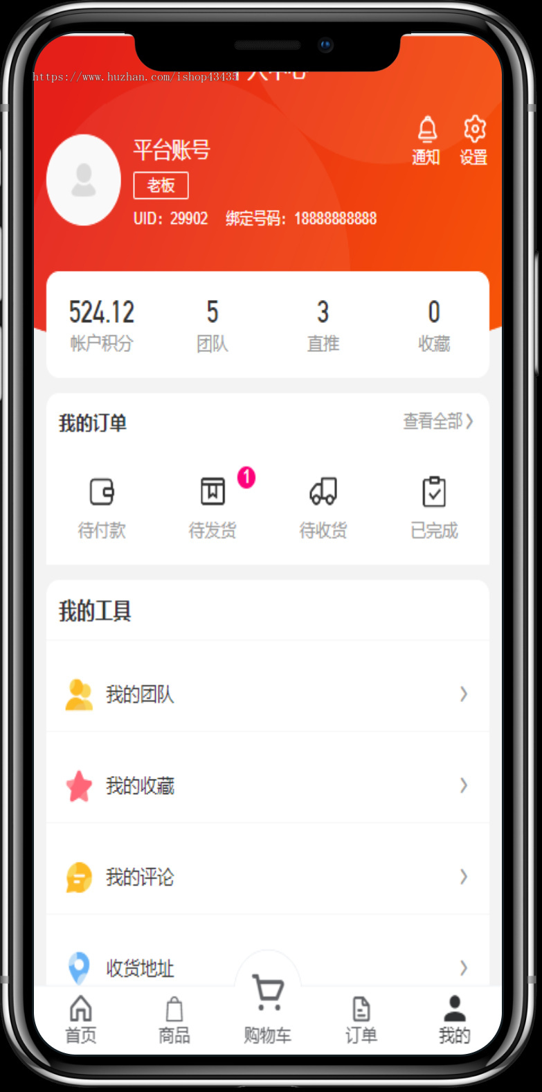 【运营版】2025链动2+1系统|新零售商城|直推奖见点奖平级奖分销奖分红区域代理奖