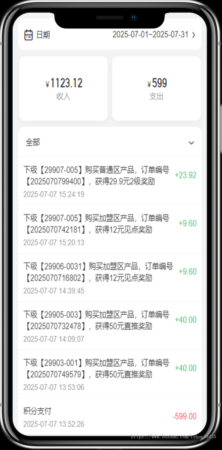 【运营版】2025链动2+1系统|新零售商城|直推奖见点奖平级奖分销奖分红区域代理奖