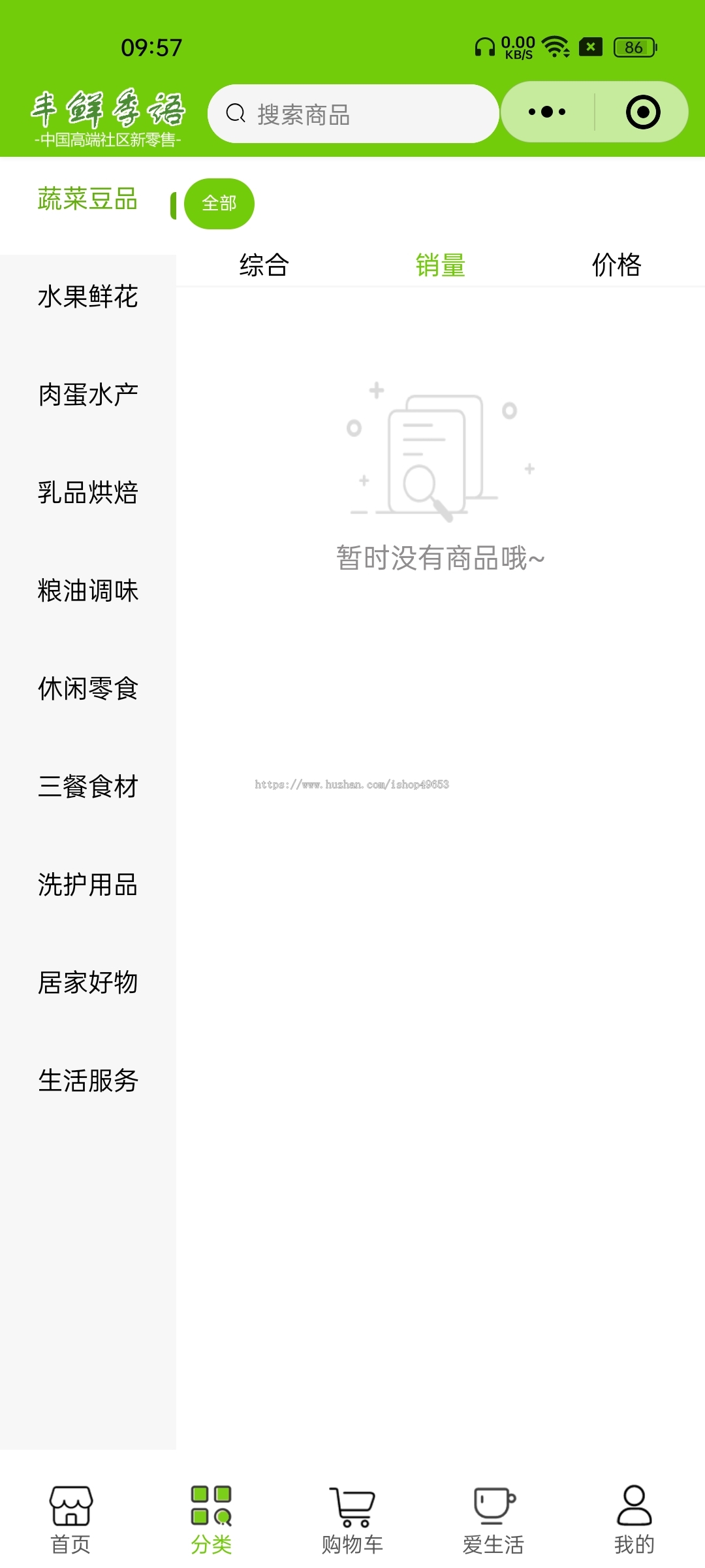 社区团购系统小程序独立开源版源码群接龙菜谱买菜社区拼团生鲜蔬菜商城DIY装修