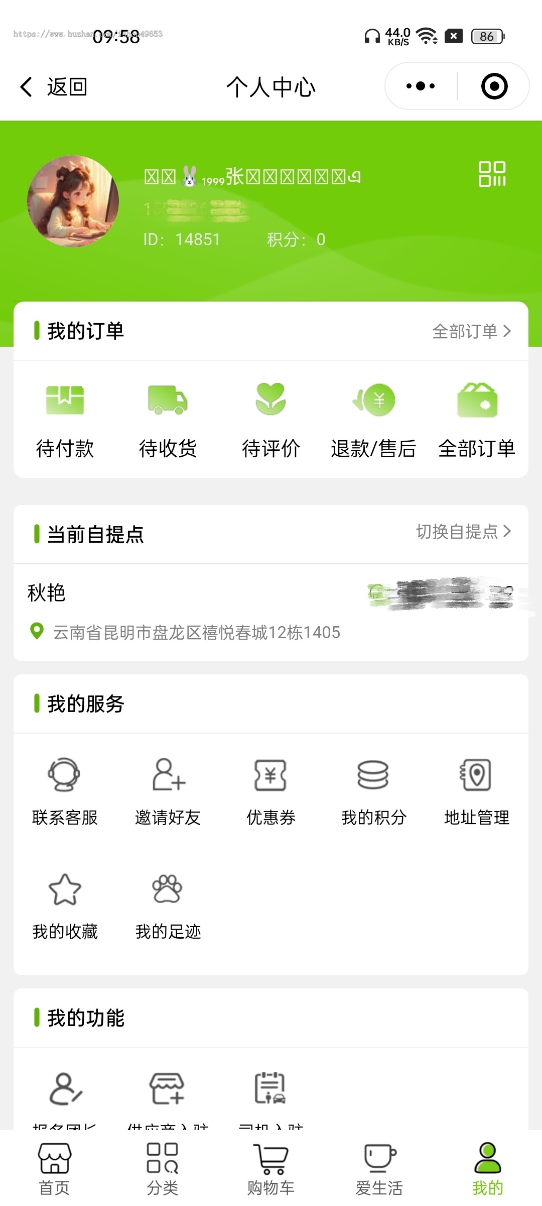 社区团购系统小程序独立开源版源码群接龙菜谱买菜社区拼团生鲜蔬菜商城DIY装修