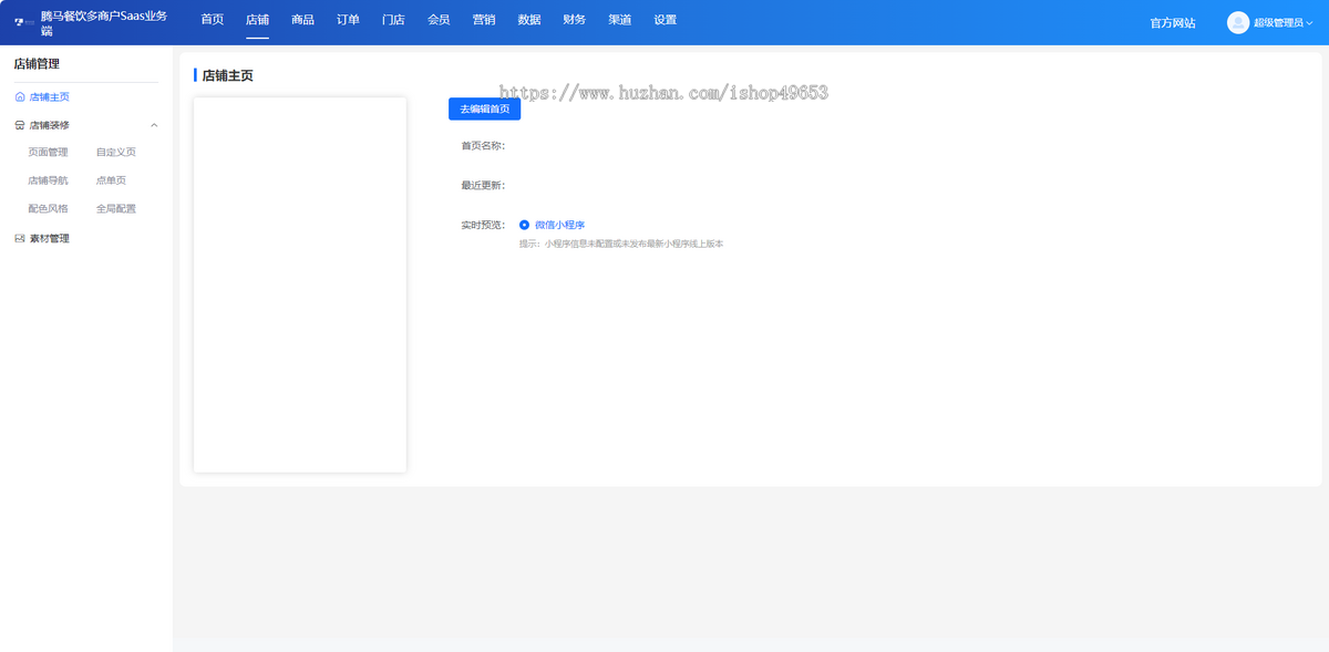 社区团购系统小程序独立开源版源码群接龙菜谱买菜社区拼团生鲜蔬菜商城DIY装修