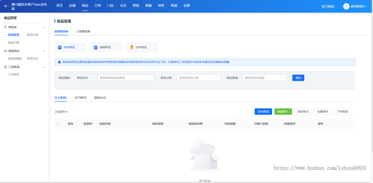 社区团购系统小程序独立开源版源码群接龙菜谱买菜社区拼团生鲜蔬菜商城DIY装修